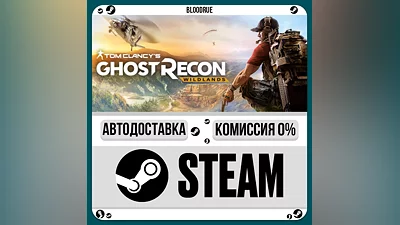 Tom Clancy's Ghost Recon Wildlands ️•RU/KZ/UA STEAM