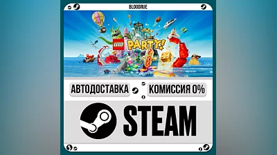LEGO Party! ️•RU/KZ/UA STEAM АВТО, 0%