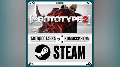 Prototype 2 ️+ВЫБОР STEAM•UA 0% АВТО