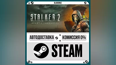 S.T.A.L.K.E.R. 2: Heart of Chornobyl Deluxe ️+ВЫБОР
