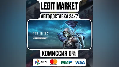 STALKER 2: Heart of Chornobyl DELUXE / Steam АВТО / МИР