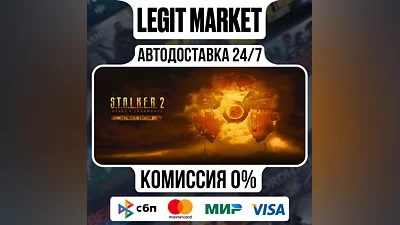 STALKER 2: Heart of Chornobyl ULTIMATE / Steam АВТО МИР