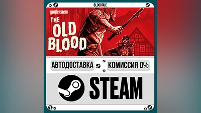 Wolfenstein: The Old Blood ️+ВЫБОР STEAM•RU 0% АВТО