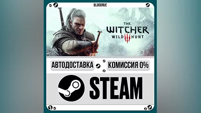 The Witcher 3: Wild Hunt Complete  ️+ВЫБОР STEAM•RU