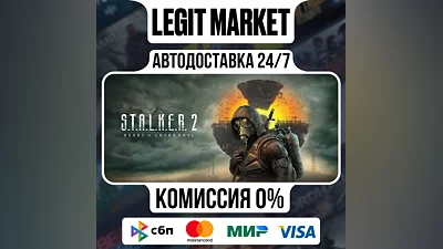 STALKER 2: Heart of Chornobyl / Steam АВТО / МИР