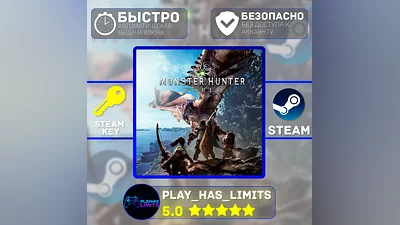 Monster Hunter: World КЛЮЧ STEAM Global + РФ