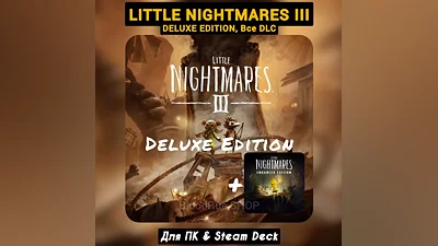 Little Nightmares 3 Deluxe +ПАТЧИ, Навсегда (Пк, Steam)