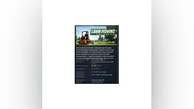 Lawn Mowing Simulator STEAM KEY REGION GLOBAL+РОССИЯ