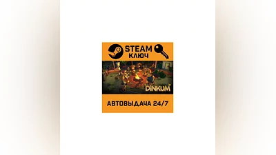Dinkum. STEAM-ключ Россия (Global)