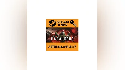 Marauders. STEAM-ключ Россия (Global)