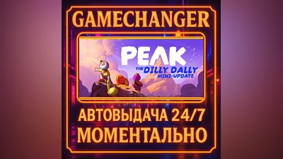 PEAK AUTO STEAM GIFT 24/7