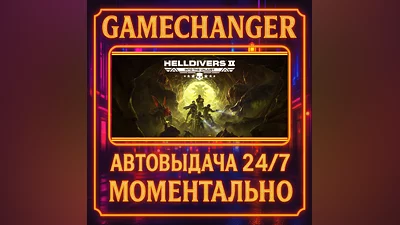 HELLDIVERS  2 ️AUTO STEAM GIFT 24/7