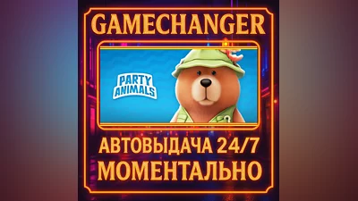 Party Animals DELUXE ️AUTO STEAM GIFT 24/7
