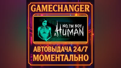 No, I'm not a Human ️AUTO STEAM GIFT 24/7