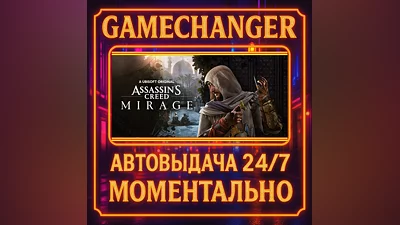 Assassin's Creed Mirage ️AUTO STEAM GIFT 24/7