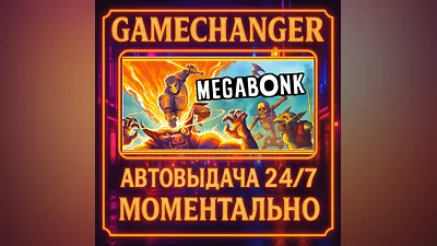 Megabonk ️AUTO STEAM GIFT 24/7