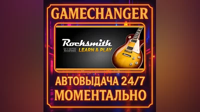 Rocksmith  2014 Edition REMASTERED LEARN & PLAY ️AUTO S