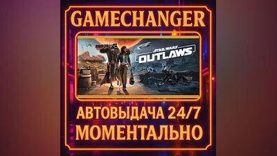 Star Wars Outlaws DELUXE ️AUTO STEAM GIFT 24/7