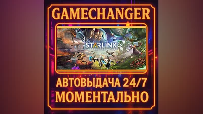 Starlink: Battle for Atlas DELUXE ️AUTO STEAM GIFT 24/7