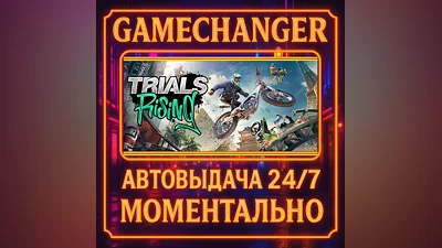 Trials  Rising ️AUTO STEAM GIFT 24/7