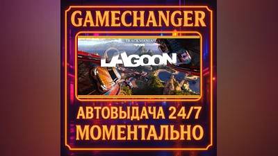 Trackmania² Lagoon ️AUTO STEAM GIFT 24/7
