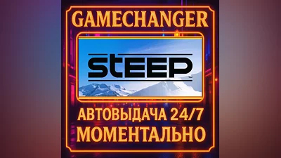 Steep  ️AUTO STEAM GIFT 24/7