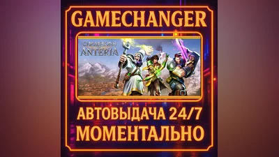 Champions of Anteria  ️AUTO STEAM GIFT 24/7