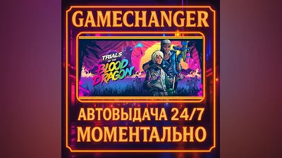 Trials of the Blood Dragon ️AUTO STEAM GIFT 24/7