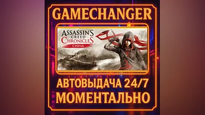 Assassin’s Creed  Chronicles: Trilogy ️AUTO STEAM GIFT