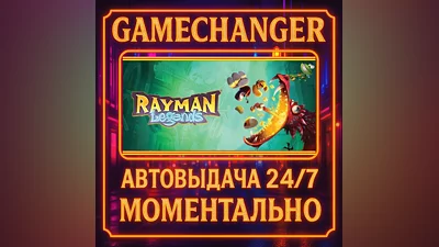 Rayman  Legends ️AUTO STEAM GIFT 24/7
