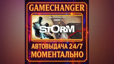 ShootMania Storm ️AUTO STEAM GIFT 24/7