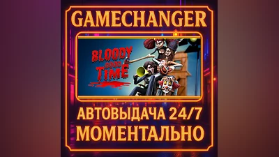 Bloody Good Time ️AUTO STEAM GIFT 24/7