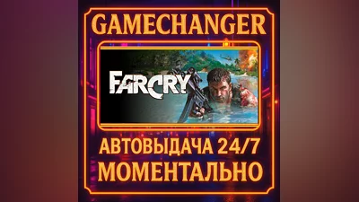 Far Cry  ️AUTO STEAM GIFT 24/7