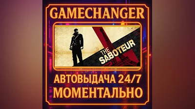 The Saboteur  ️AUTO STEAM GIFT 24/7