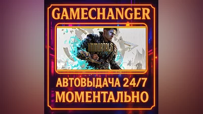 Immortals of Aveum  ️AUTO STEAM GIFT 24/7