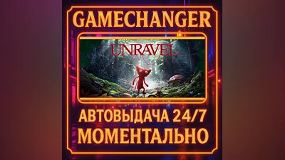Unravel ️AUTO STEAM GIFT 24/7