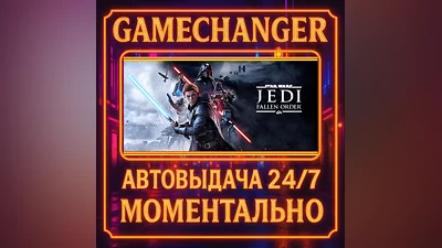 STAR WARS Jedi: Fallen Order  ️AUTO STEAM GIFT 24/7