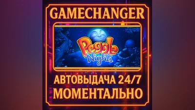Peggle  Nights ️AUTO STEAM GIFT 24/7