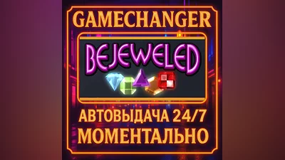 Bejeweled Deluxe ️AUTO STEAM GIFT 24/7
