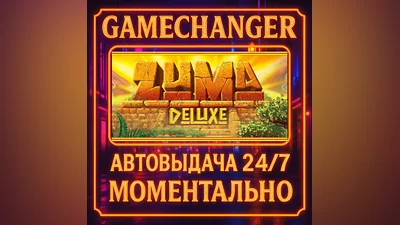 Zuma Deluxe ️AUTO STEAM GIFT 24/7