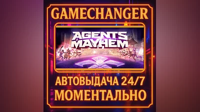 Agents of Mayhem ️AUTO STEAM GIFT 24/7