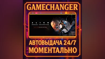 Alien: Rogue Incursion Evolved Edition ️AUTO STEAM GIFT