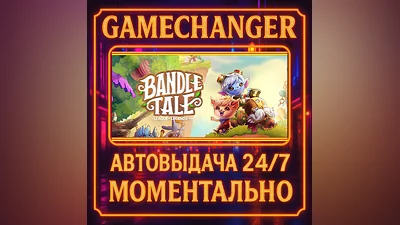 Bandle Tale: A League of Legends Story DELUXE ️AUTO STE