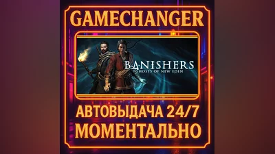 Banishers: Ghosts of New Eden ️AUTO STEAM GIFT 24/7