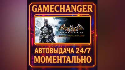 Batman: Arkham Collection ️AUTO STEAM GIFT 24/7