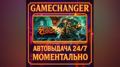 Battle Chasers: Nightwar ️AUTO STEAM GIFT 24/7