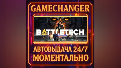 BATTLETECH ️AUTO STEAM GIFT 24/7