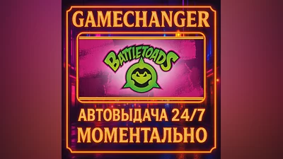 Battletoads ️AUTO STEAM GIFT 24/7