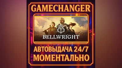 Bellwright ️AUTO STEAM GIFT 24/7