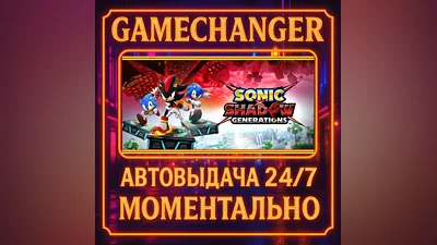 SONIC X SHADOW GENERATIONS DELUXE ️AUTO STEAM GIFT 24/7